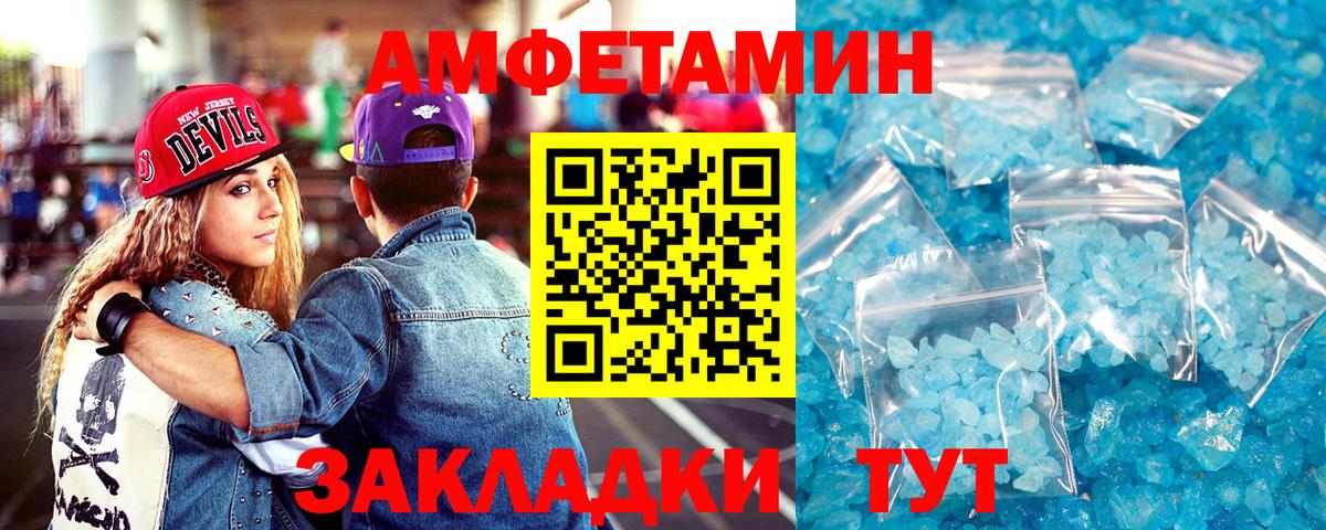 Амфетамин Розовый Свободный