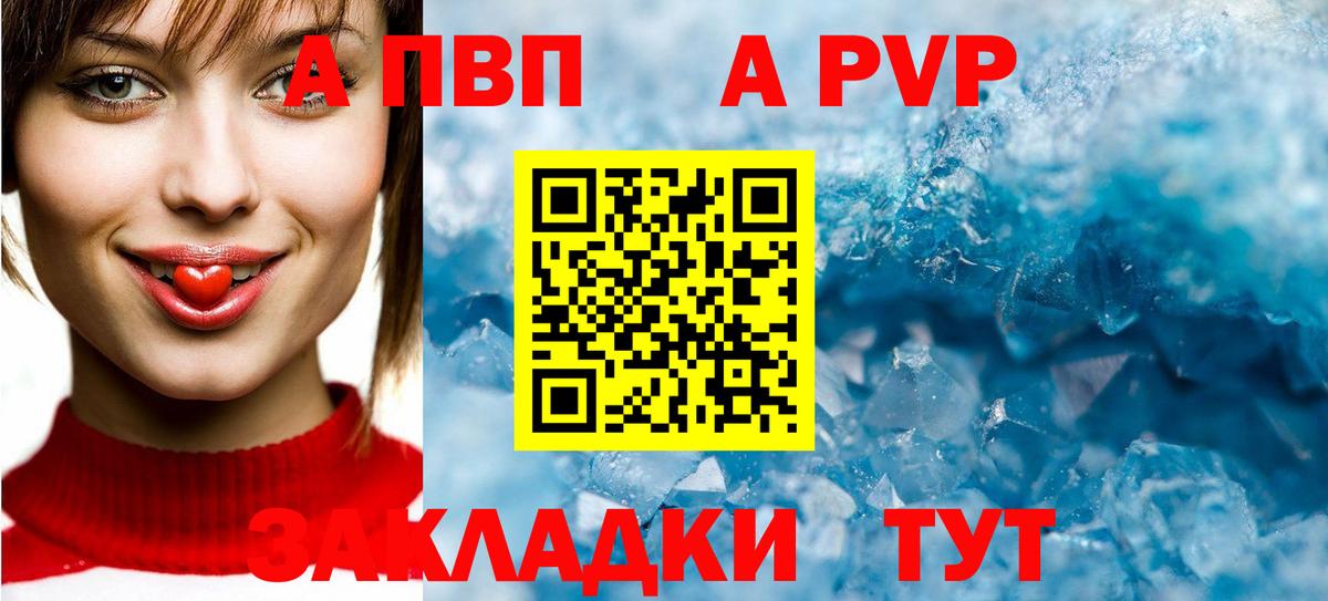 Alfa_PVP мука  А ПВП  Свободный  даркнет сайт  Вход с VPN  A PVP СК КРИС 