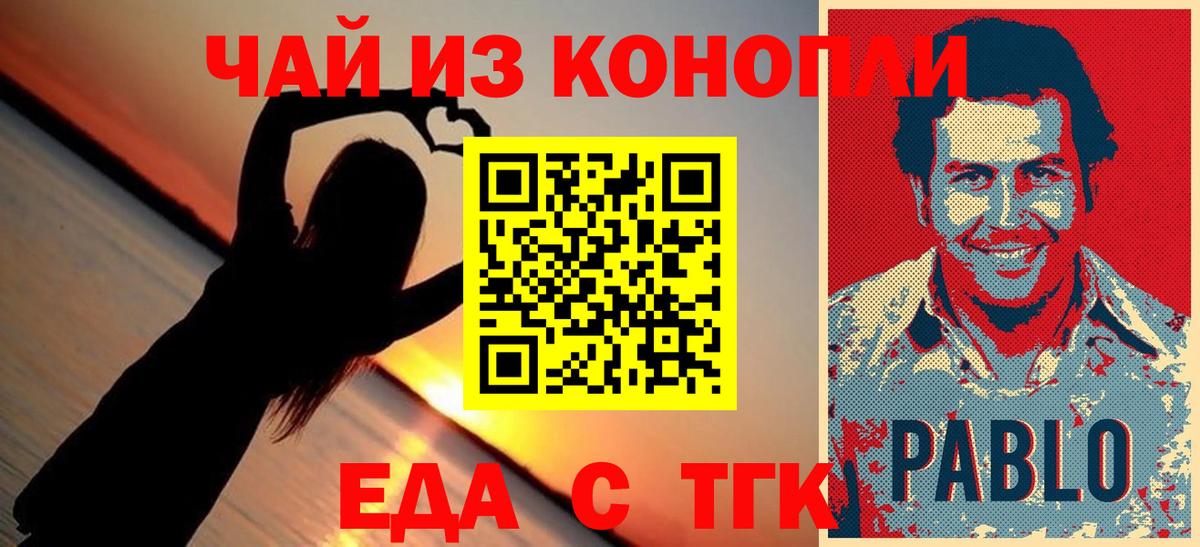 Свободный  Еда ТГК конопля  Вход с VPN 