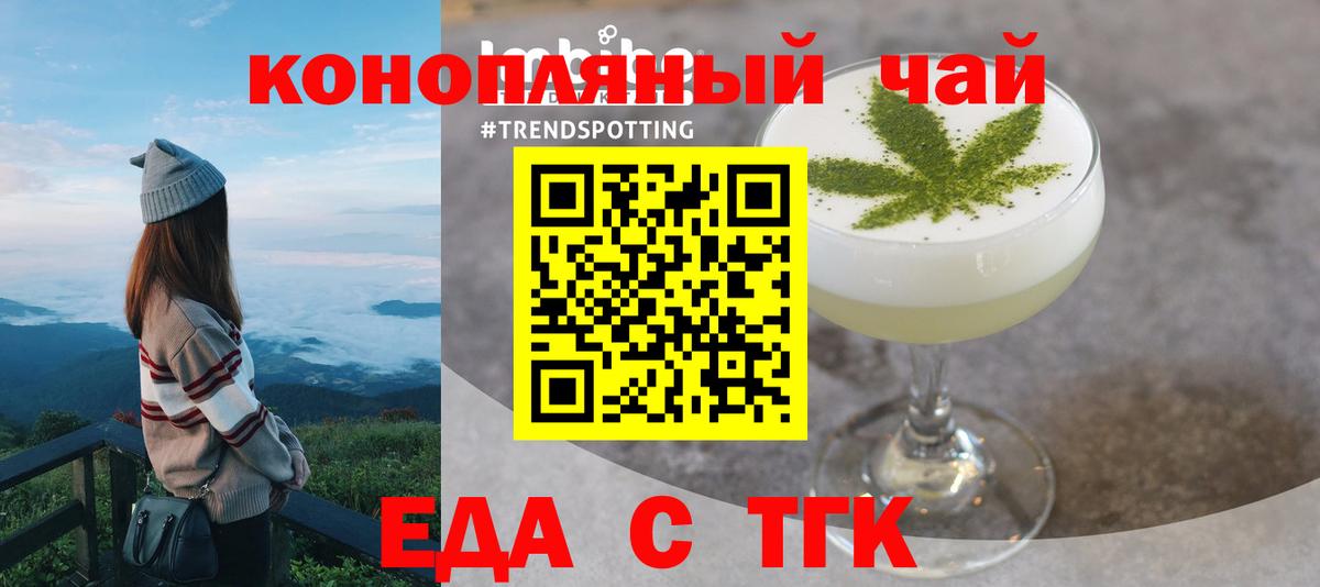 Еда ТГК марихуана Свободный