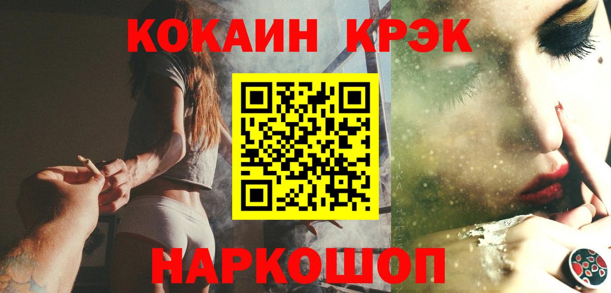 КОКАИН  Кокаин Перу  Cocaine VHQ  Вход с VPN  Свободный 
