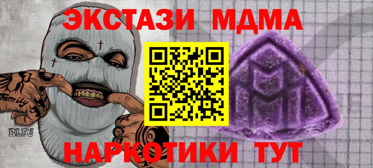 Экстази mix  Вход с VPN  ЭКСТАЗИ 280мг  Ecstasy  Свободный 