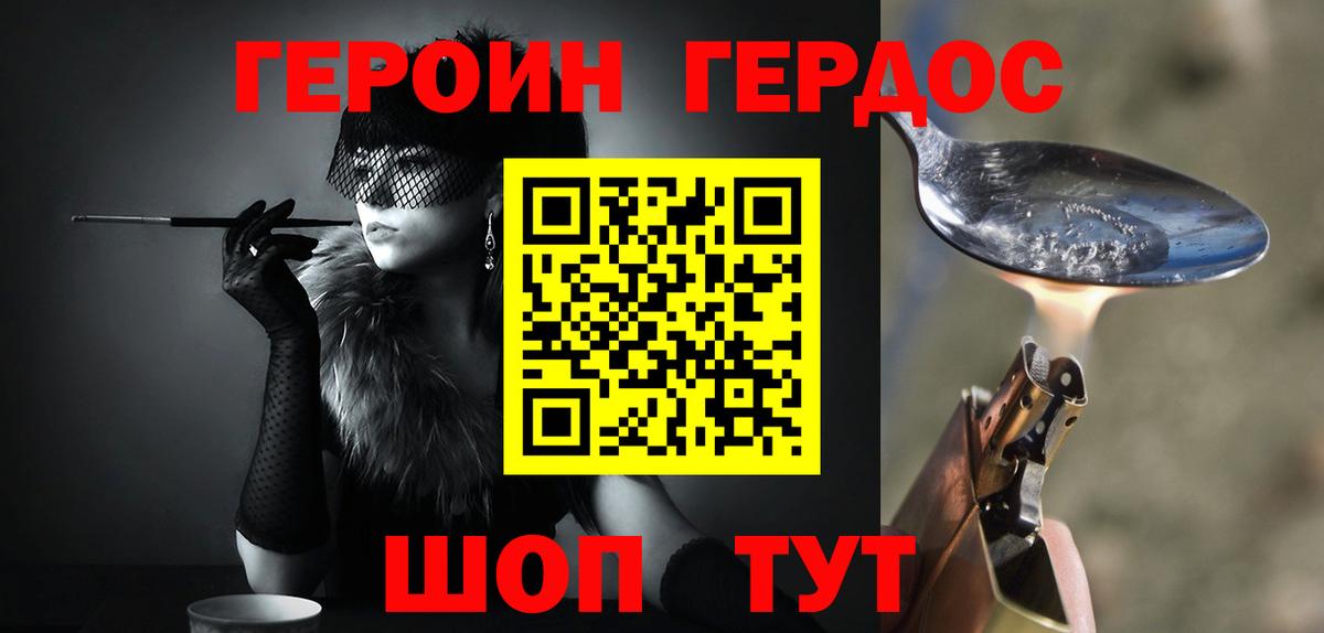 Героин Афган Свободный