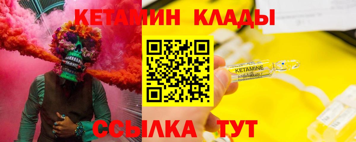 КЕТАМИН ketamine  Вход с VPN  дарк нет состав  Кетамин ketamine  Свободный 