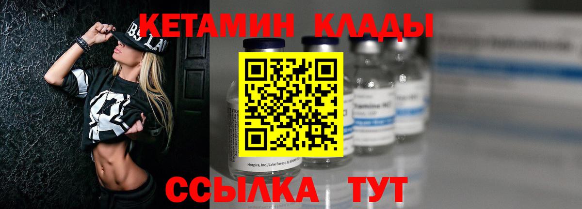КЕТАМИН VHQ Свободный