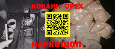 кокаин перу Обнинск
