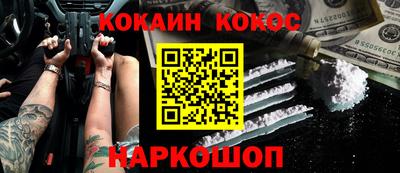 кокс Пыть-Ях