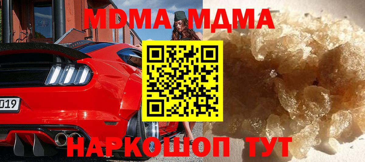 MDMA кристаллы Свободный
