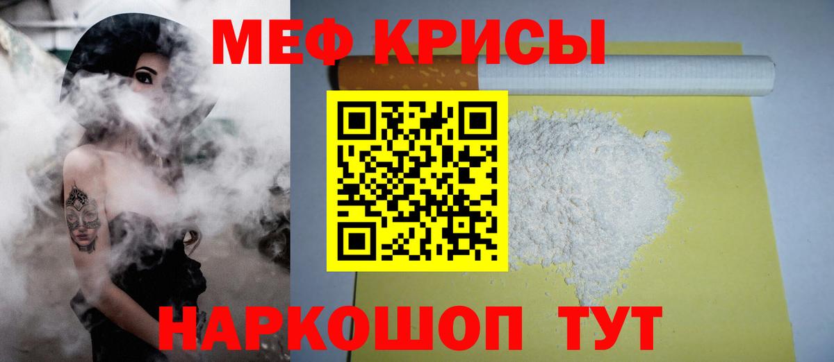 Свободный  Меф мяу мяу  Меф mephedrone  Мефедрон  Вход с VPN 