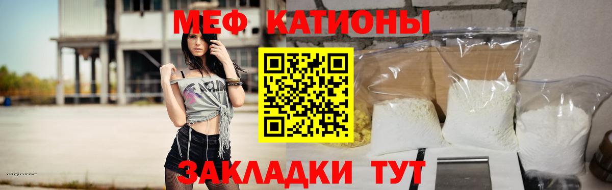 Меф мяу мяу кристаллы Свободный