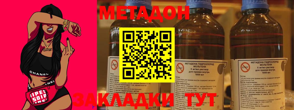 Свободный  Метадон мёд  Вход с VPN  mega   Метадон methadone 