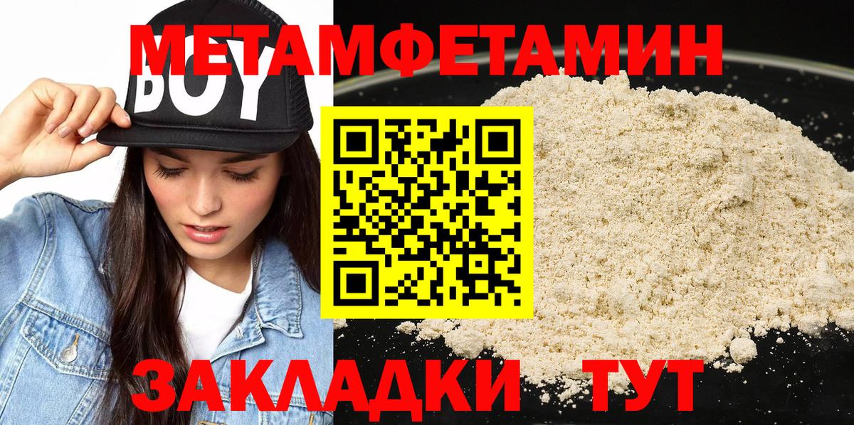 МЕТАМФЕТАМИН кристалл  МЕТАМФЕТАМИН кристалл  Свободный  Вход с VPN 