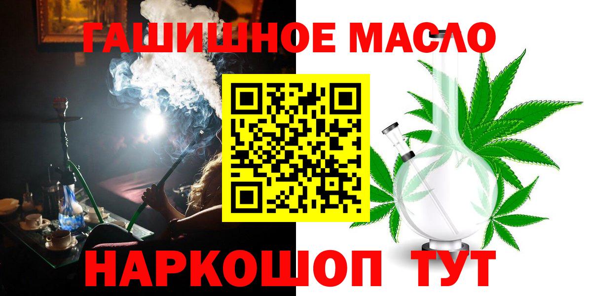 наркота  Дистиллят ТГК гашишное масло  Вход с VPN  Свободный  Дистиллят ТГК Wax 