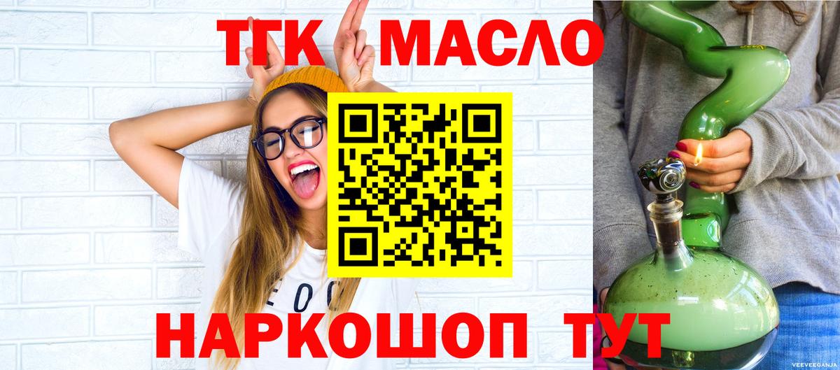 ТГК вейп Свободный